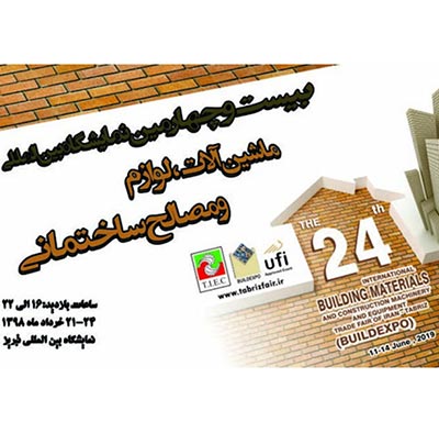 Tabriz Construction Industry Exhibition