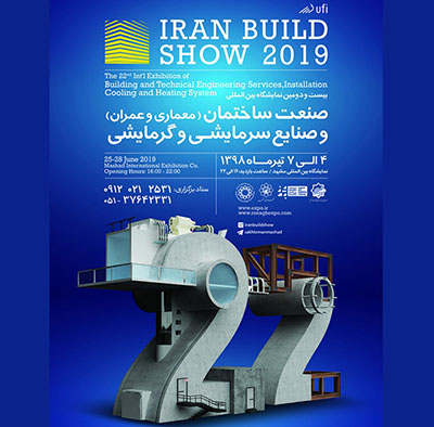 Mashhad Construction Industry Exhibition