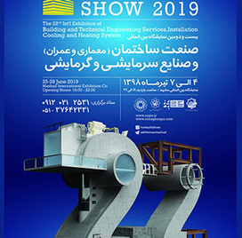 Mashhad Construction Industry Exhibition