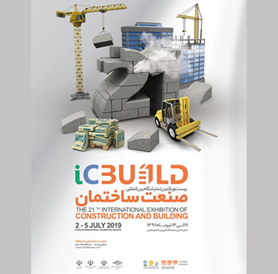 Shiraz Construction Industry Exhibition