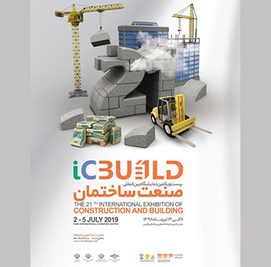 Shiraz Construction Industry Exhibition