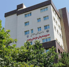 Khorasan Social Security Organization