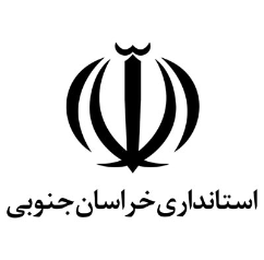 Birjand Governor's Office