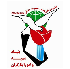 Zahedan Martyrs and Veterans Affairs Foundation