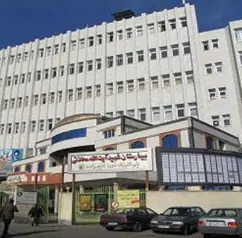 Shahid Mahallati Hospital, Tabriz