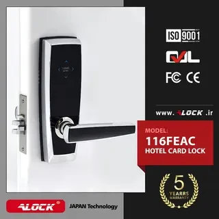 ALOCK hotel card handle 116FEAC model