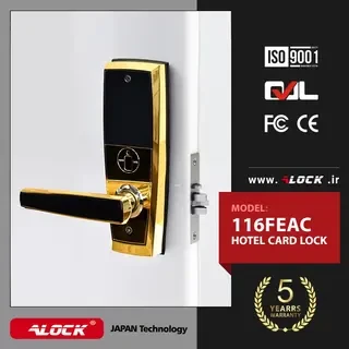 ALOCK hotel card handle 116FEAC model