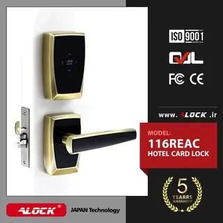 ALOCK Hotel Card Handle 116REAC Model