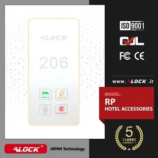 ALOCK hotel display model RP