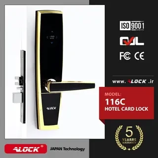 ALOCK Hotel Card Handle 116C Model